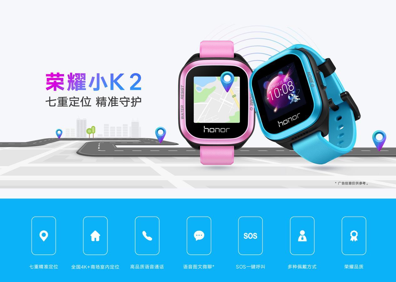 荣耀小k2儿童手表怎么调时间,荣耀小k2儿童手表高级设置抖音