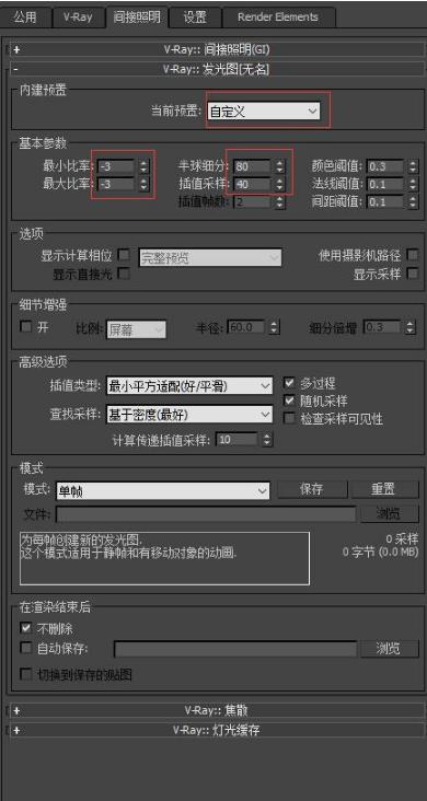怎么设置3dmax渲染快一点,3dmax效果图清晰怎么调