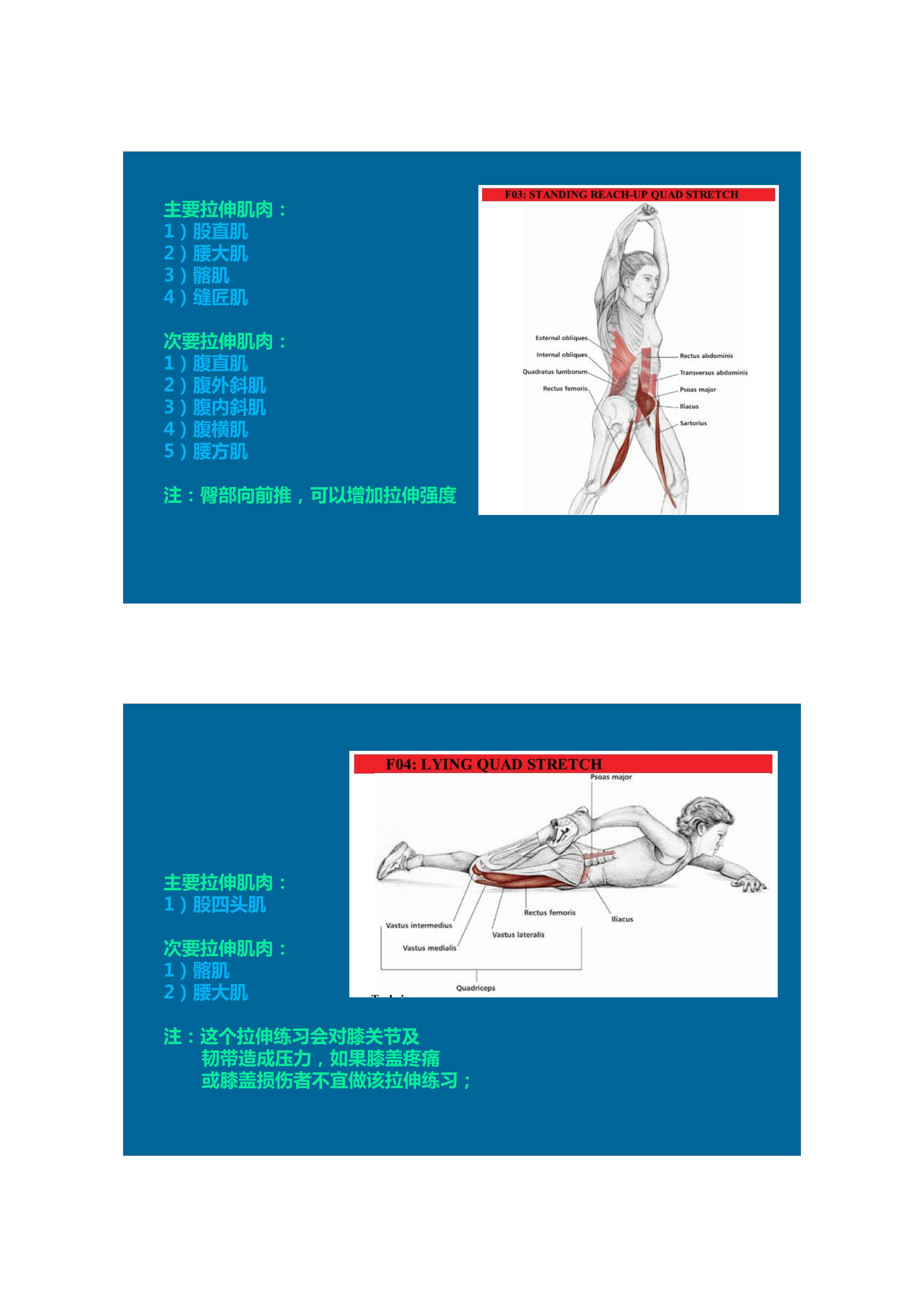 拉伸动态块制作技巧,泰式后背拉伸技巧视频