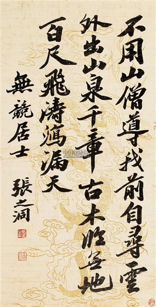 清朝张之洞书法,张之洞15副书法对联