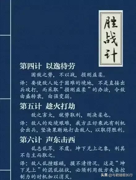 三十六计第1-36集免费看,三十六计全集完整版