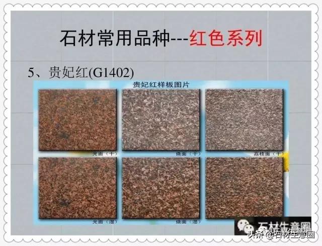 景观花岗岩种类,花岗岩由哪些景观材料组成
