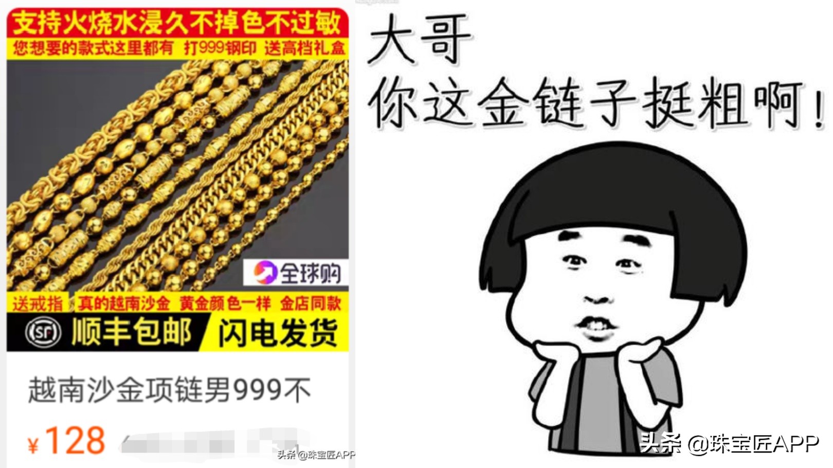 除了黄金还有什么金保值,不是金银首饰戴身上有危害吗