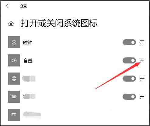 win10系统声音怎么没有响动均衡,win10声音图标显示不正常
