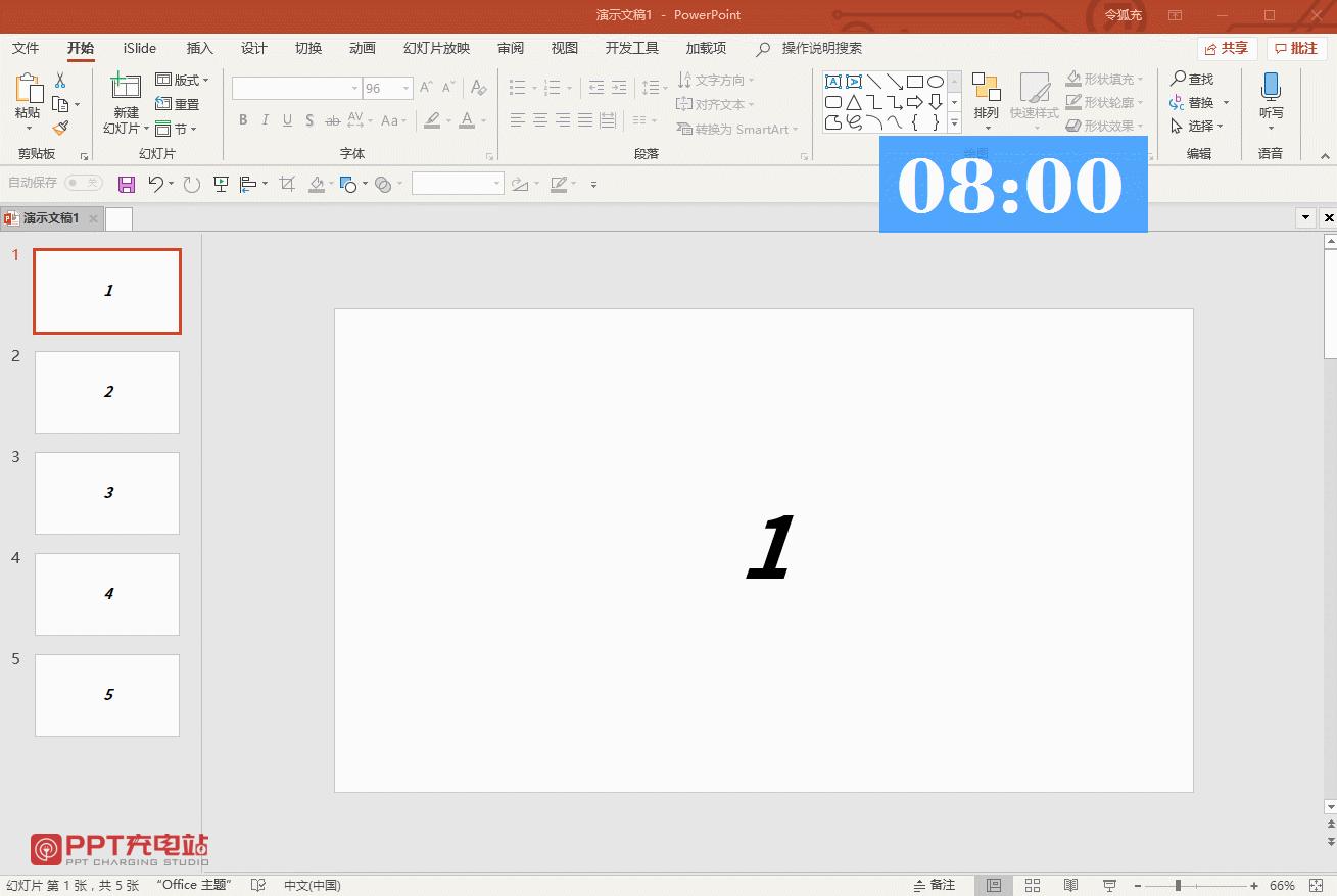 ppt倒计时器app下载,免费的ppt计时器