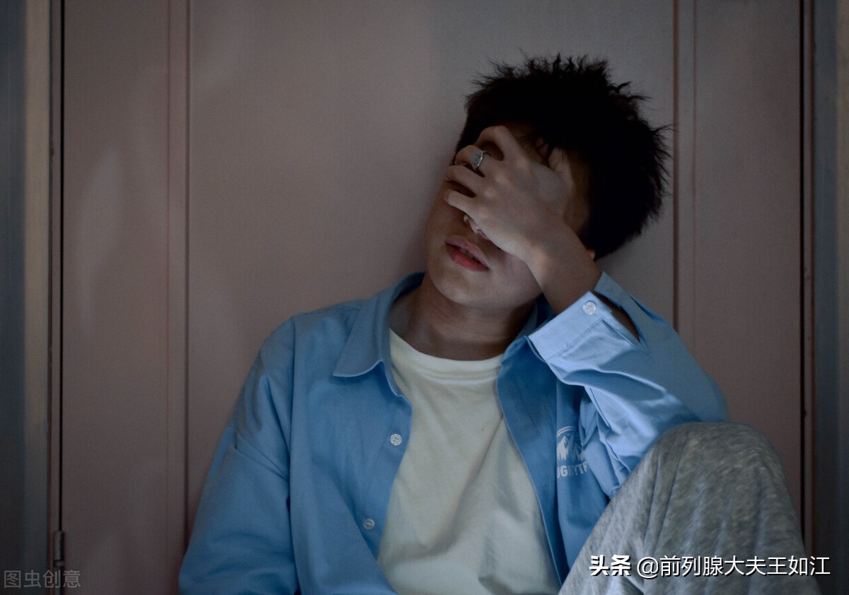 他本想只治性功能，结果排尿问题越来越严重