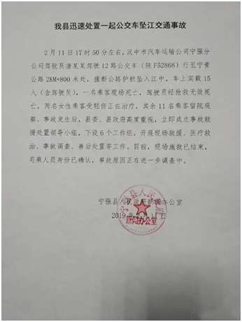 公交车坠江完整视频公交车翻车,2018年公交车司机开车坠江事件