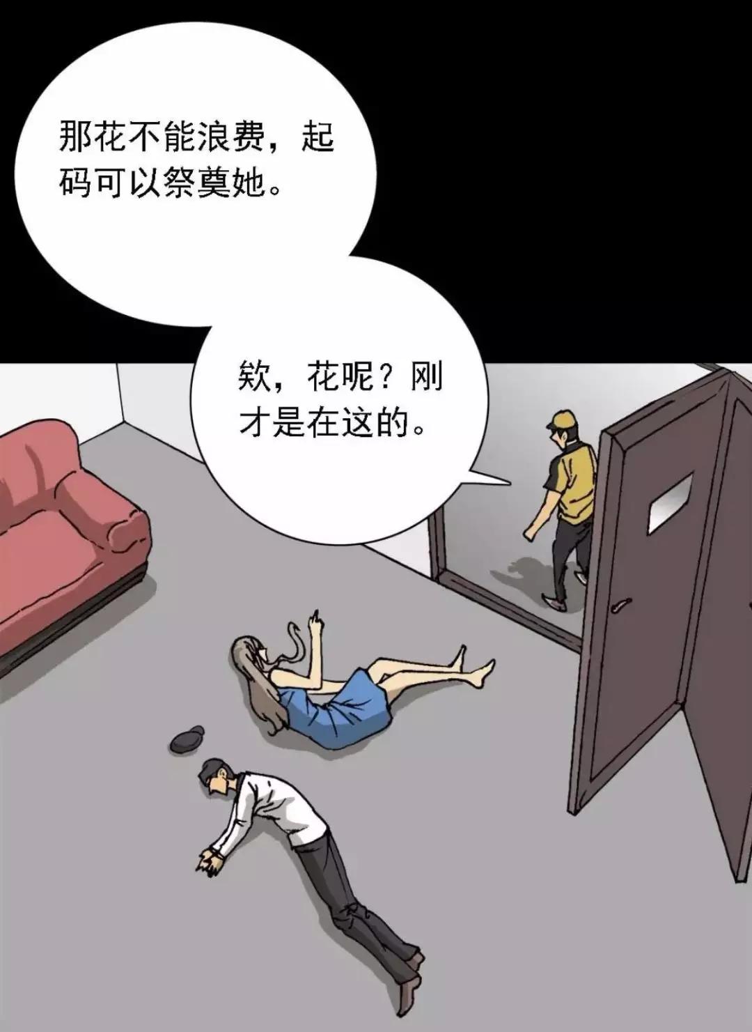 漫画外卖员奇遇记在线观看,外卖奇遇漫画