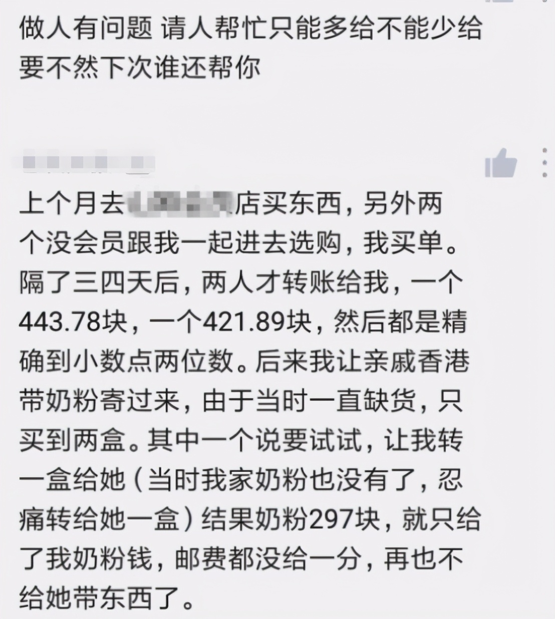 帮同事买火车票退票手续费,帮别人抢火车票却填了自己身份证