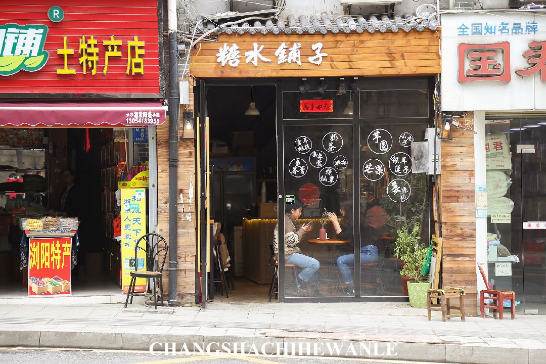 长沙糖水合集,长沙糖水甜品店推荐