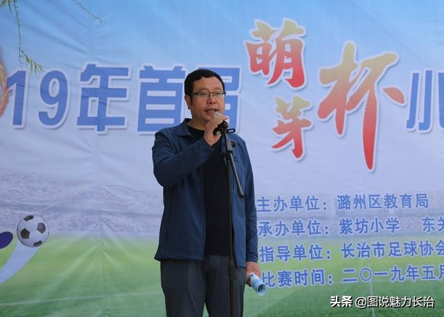 海淀区小学足球联赛,潞州区紫坊小学足球比赛