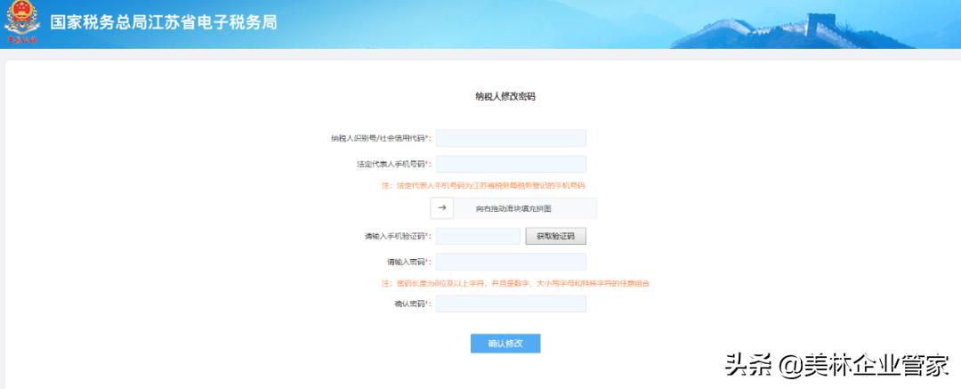 国家电子税务局登录入口,首次登录新版电子税务局怎么操作