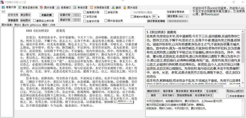 iphoneocr文字识别,macocr识别软件