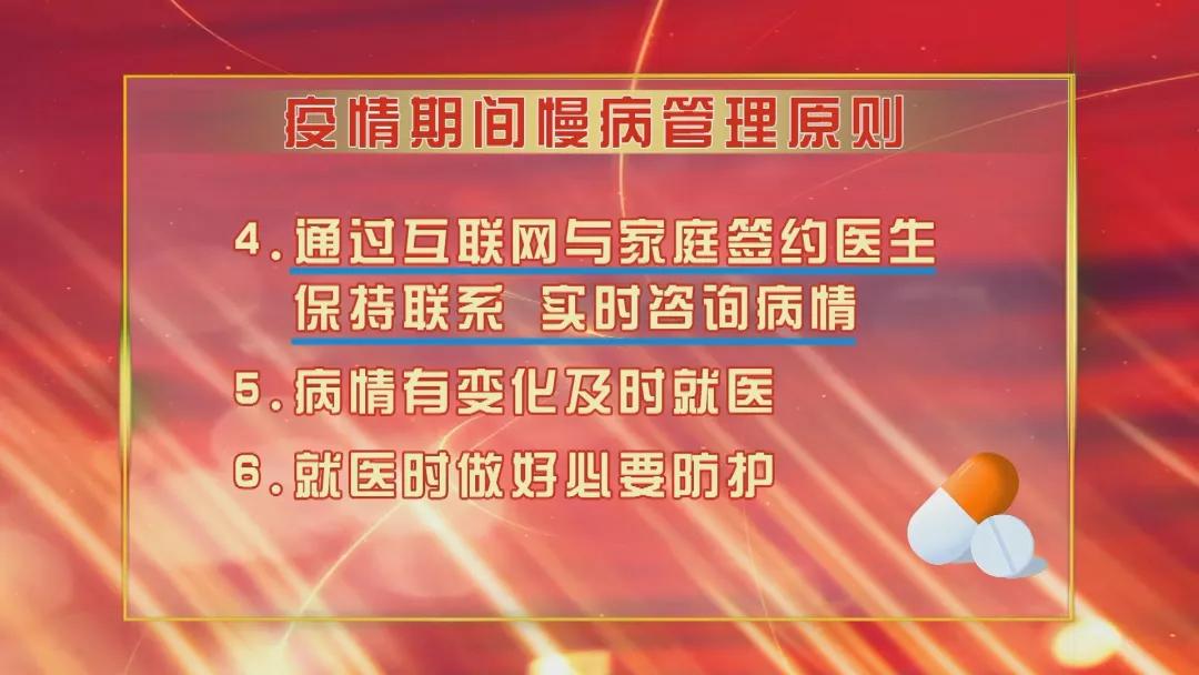 疫情期间如何康复身体,疫情当前慢病管理尤为重要