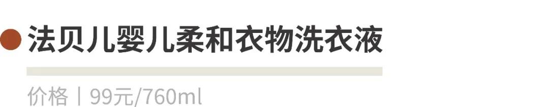 儿童洗衣液测评真实推荐,娃娃洗衣液
