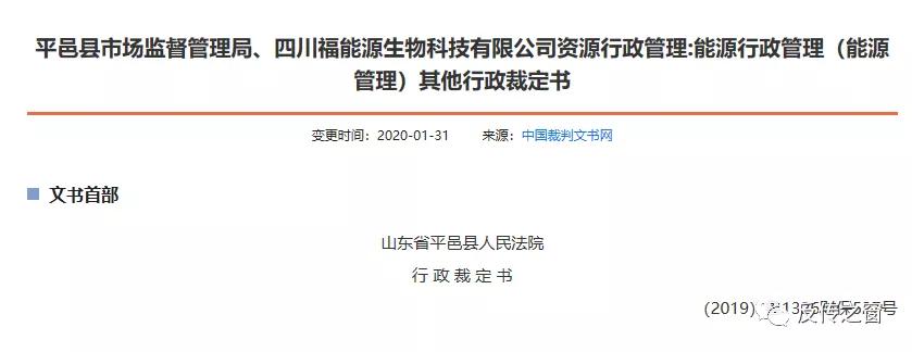 福能源直销现状,福能源最新传闻