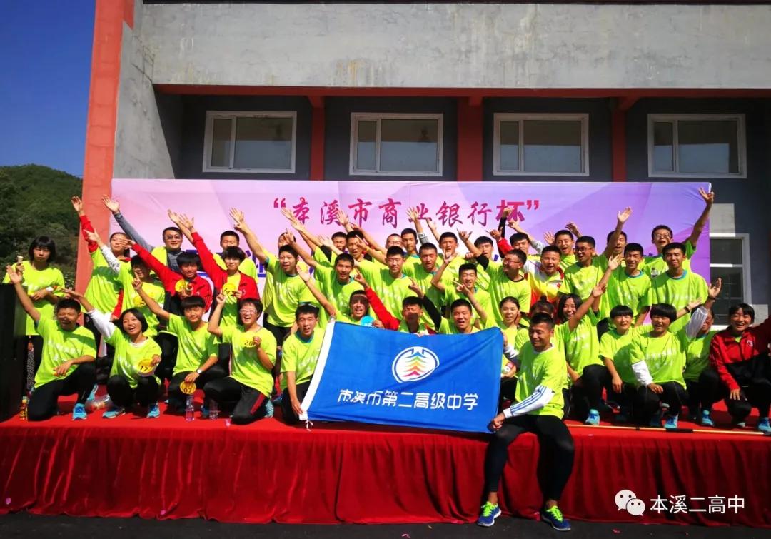 本溪市第二高级中学体育班,本溪二高体育