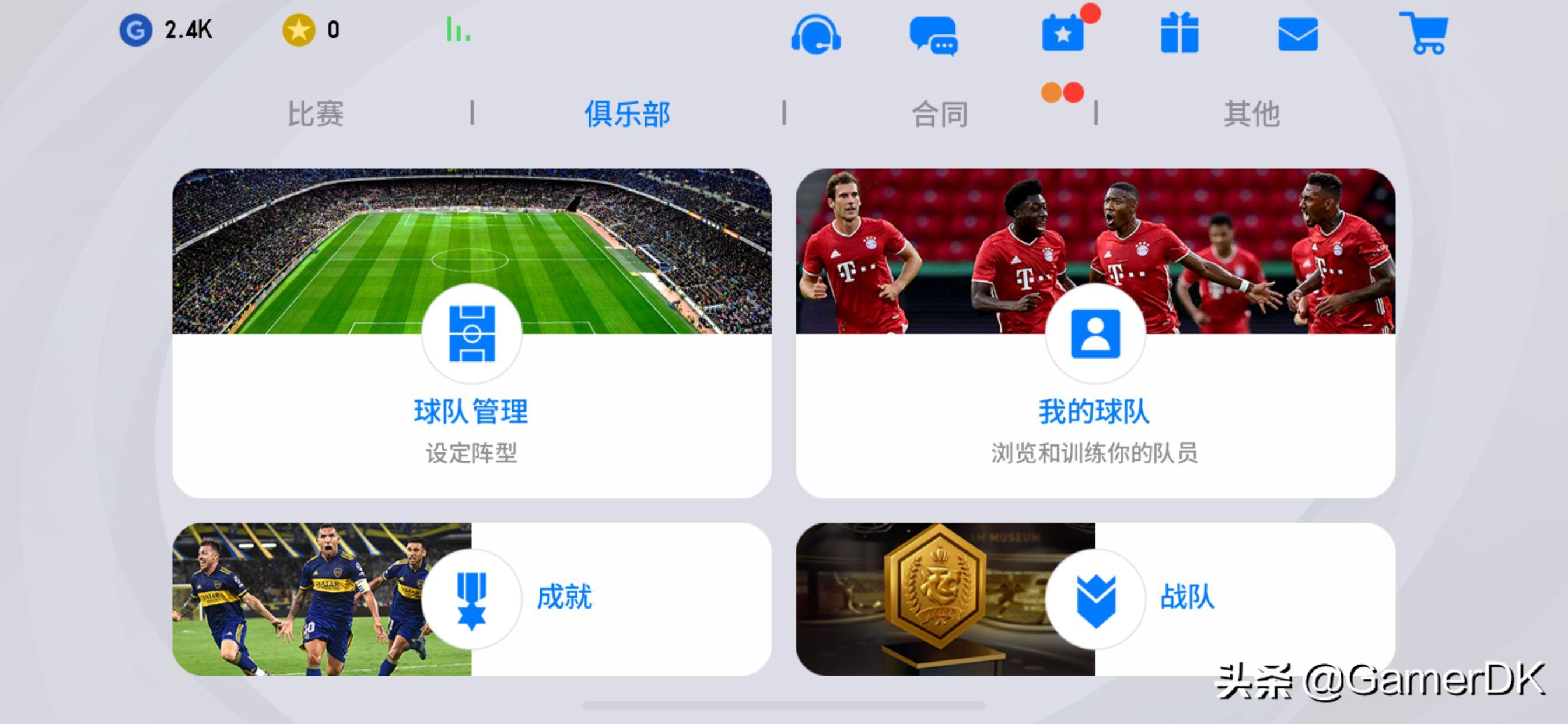 实况足球2021抽黑球百分百中技巧,实况足球2021大师联赛怎么加传奇