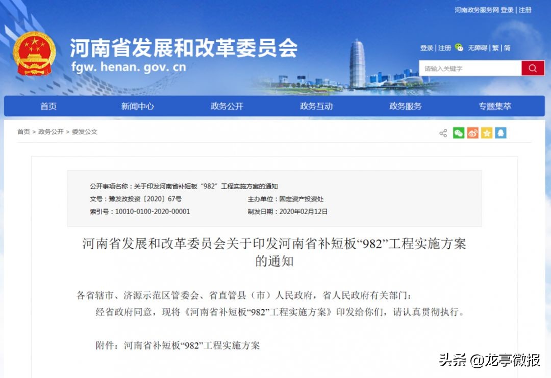 开柳路拆迁后安置房在哪,开封开柳路安置房是哪