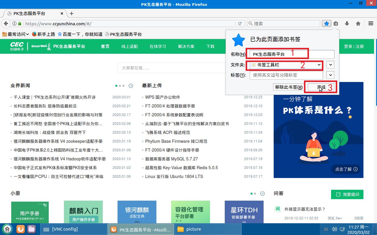 银河麒麟用什么浏览器,银河麒麟操作系统怎么下软件