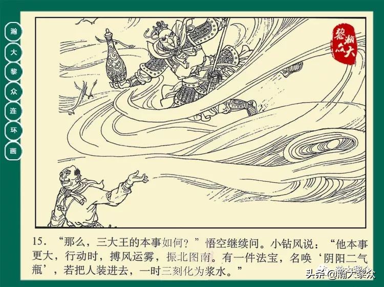 瀚大黎众西游记连环画,瀚大黎众三国演义六十册连环画