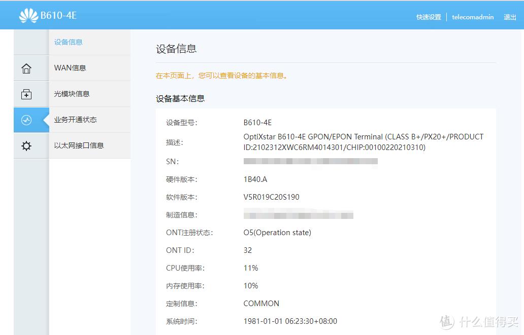 家庭网络千兆改造,家庭千兆网改造