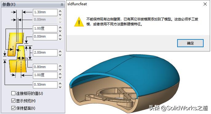 solidworks建模及动画仿真 (solidworks高级曲面建模遥控器)