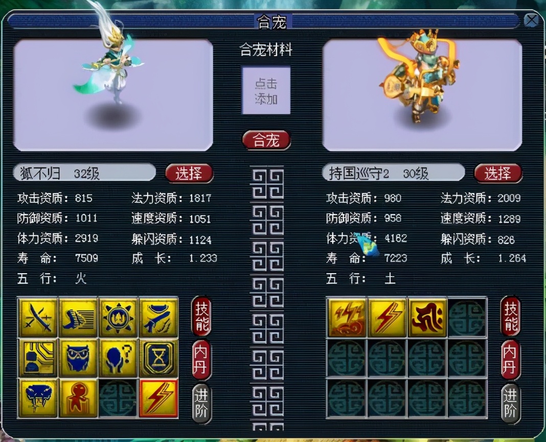 梦幻西游召唤兽内丹如何选择,梦幻西游召唤兽内丹受什么影响