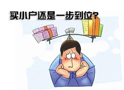 如何成为买房高手,买房知识教学