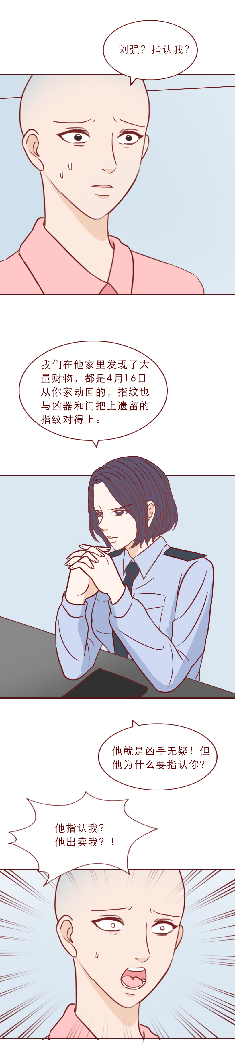 为钱毁了女儿的一生漫画,为了钱毁了女儿的一生