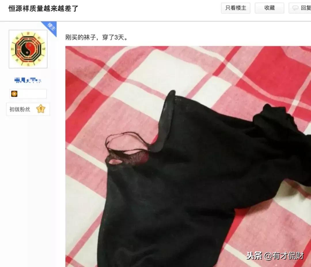 恒源祥保暖内衣是卖吊牌的吗,保暖内衣的标签是假的吗