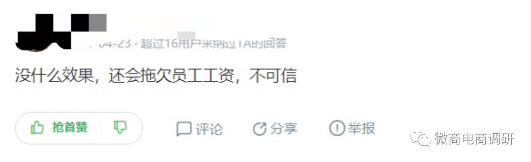 宣传话术暗藏玄机，新熙盟生物系列产品有何生财之道？