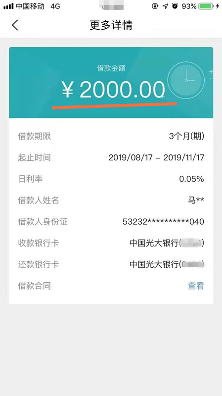 反诈被骗17万,反诈骗被骗14万