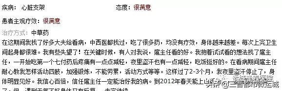 特约专家扈国杰教授坐诊运城逢春医院！快来预约