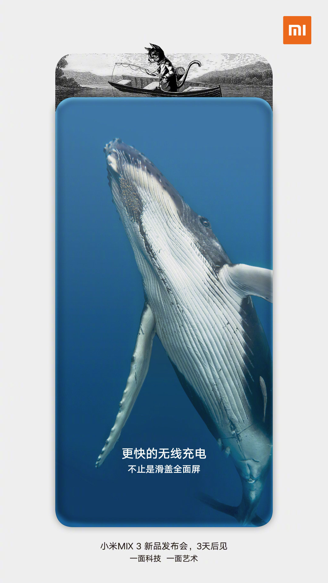 小米mix4的48个黑科技,小米全系列手机mix4什么时候发布