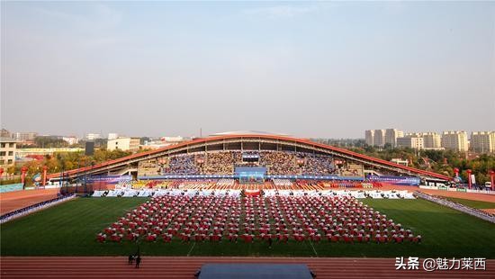 莱西第一届休闲体育大会,2019年莱西休闲体育大会