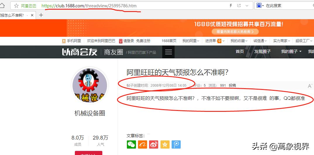 阿里巴巴开发的天气预报软件,天气预报出现阿里巴巴怎样关闭