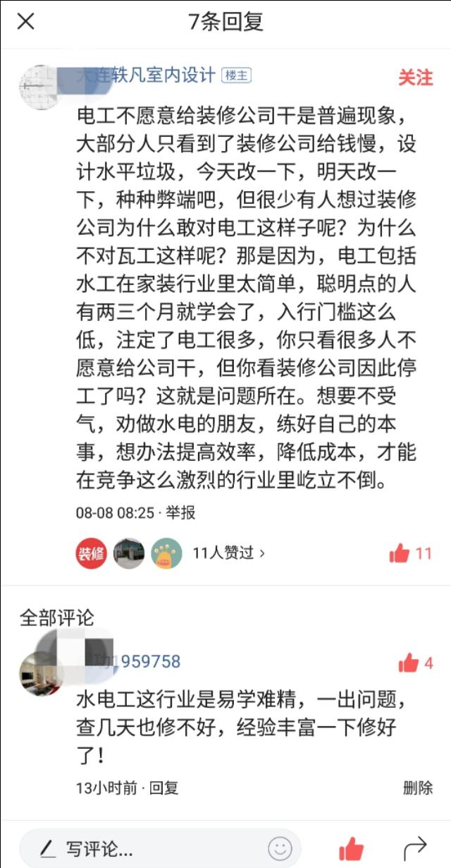 三个月学会了新技能,3个月可以学会电工理论吗