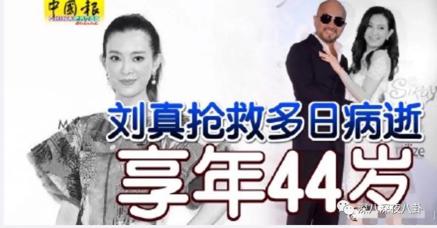 刘真为什么叫国标女王,国标舞女王刘真怎么死