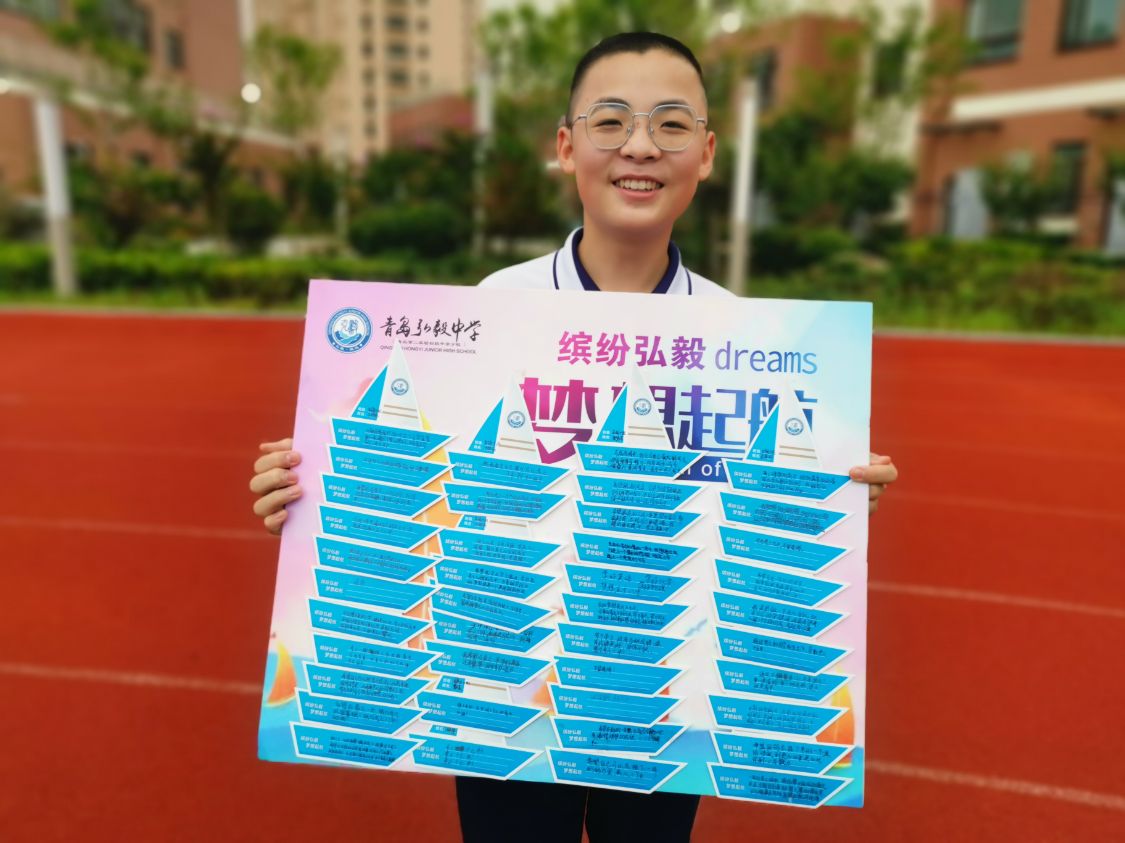 青岛弘毅中学校,青岛弘毅中学最新消息