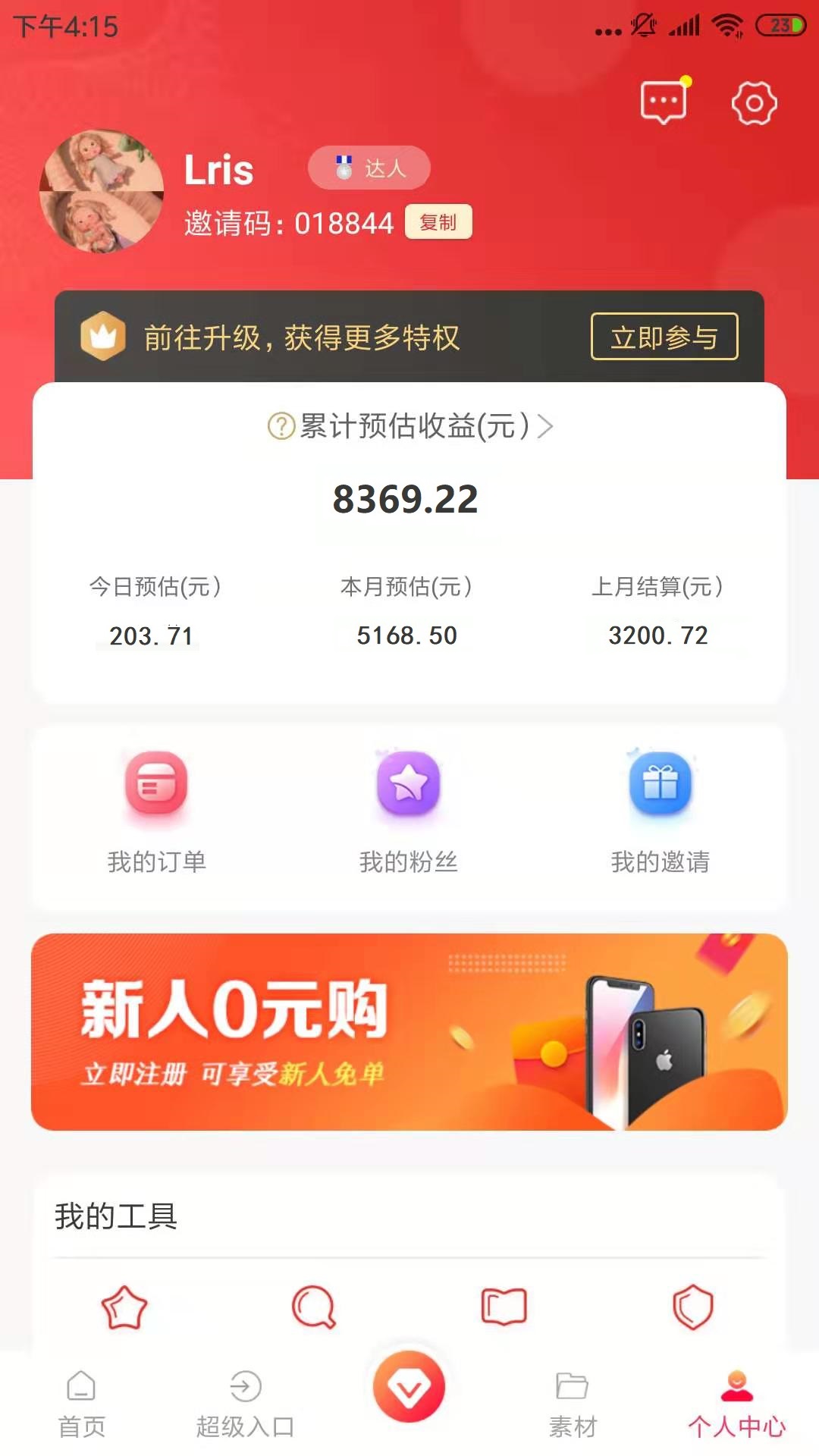 靠谱点的网络兼职app,怎么找靠谱网络兼职