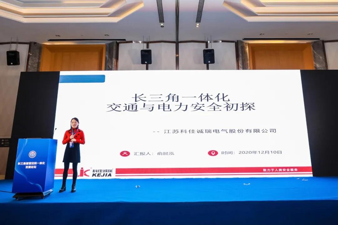 苏州市安防协会参加电博会举办长三角智慧安防一体化发展论坛