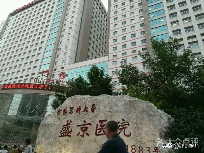 辽宁县级三甲医院名单,辽宁省三甲医院分布图