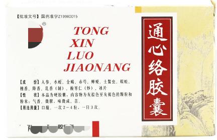 胸口压榨疼几分钟缓解,胸口有压榨性疼痛吃什么药