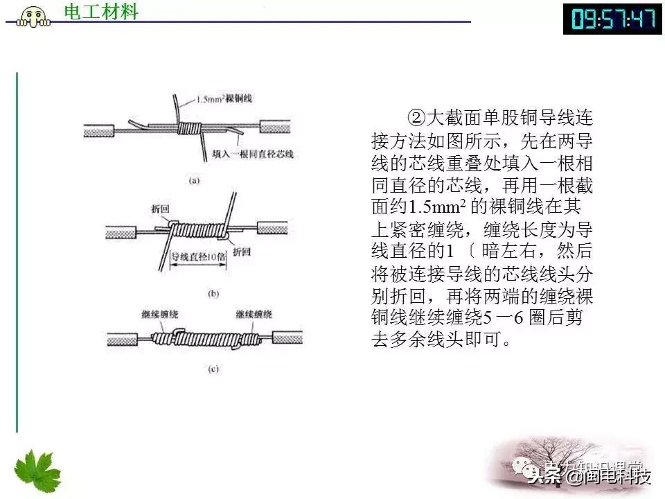 导线连接和绝缘恢复视频,导线连接与绝缘恢复心得体会