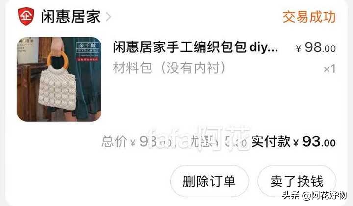 累计消费五十万，我都在淘宝买了些什么？