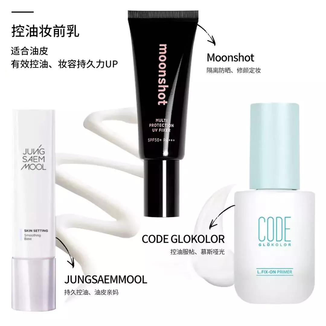 妆前乳推荐油皮调节肤色,妆前乳哪款比较好用