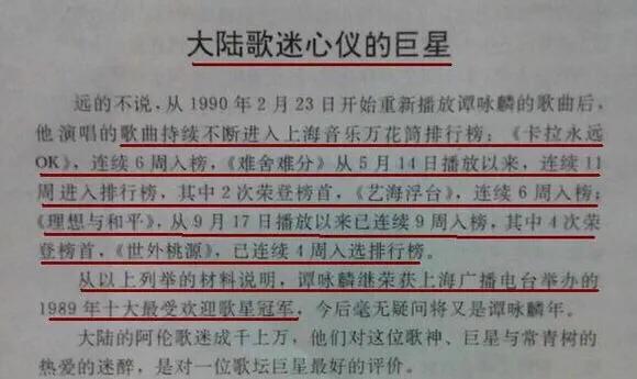 华语乐坛教父谭咏麟,谭咏麟评价华语乐坛