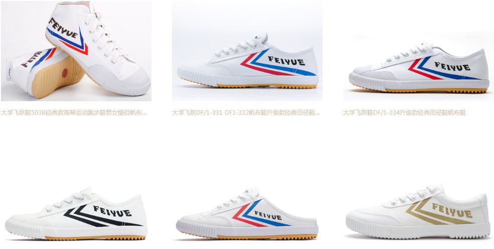 拓渠道推联名，百年品牌Feiyue的进击