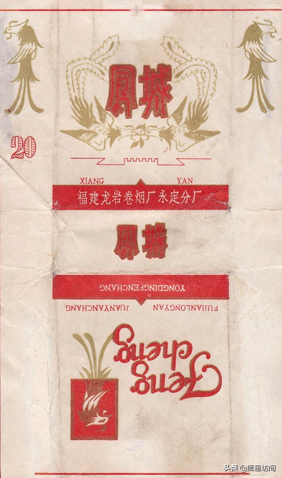 老烟标及由来,福建老烟标图片